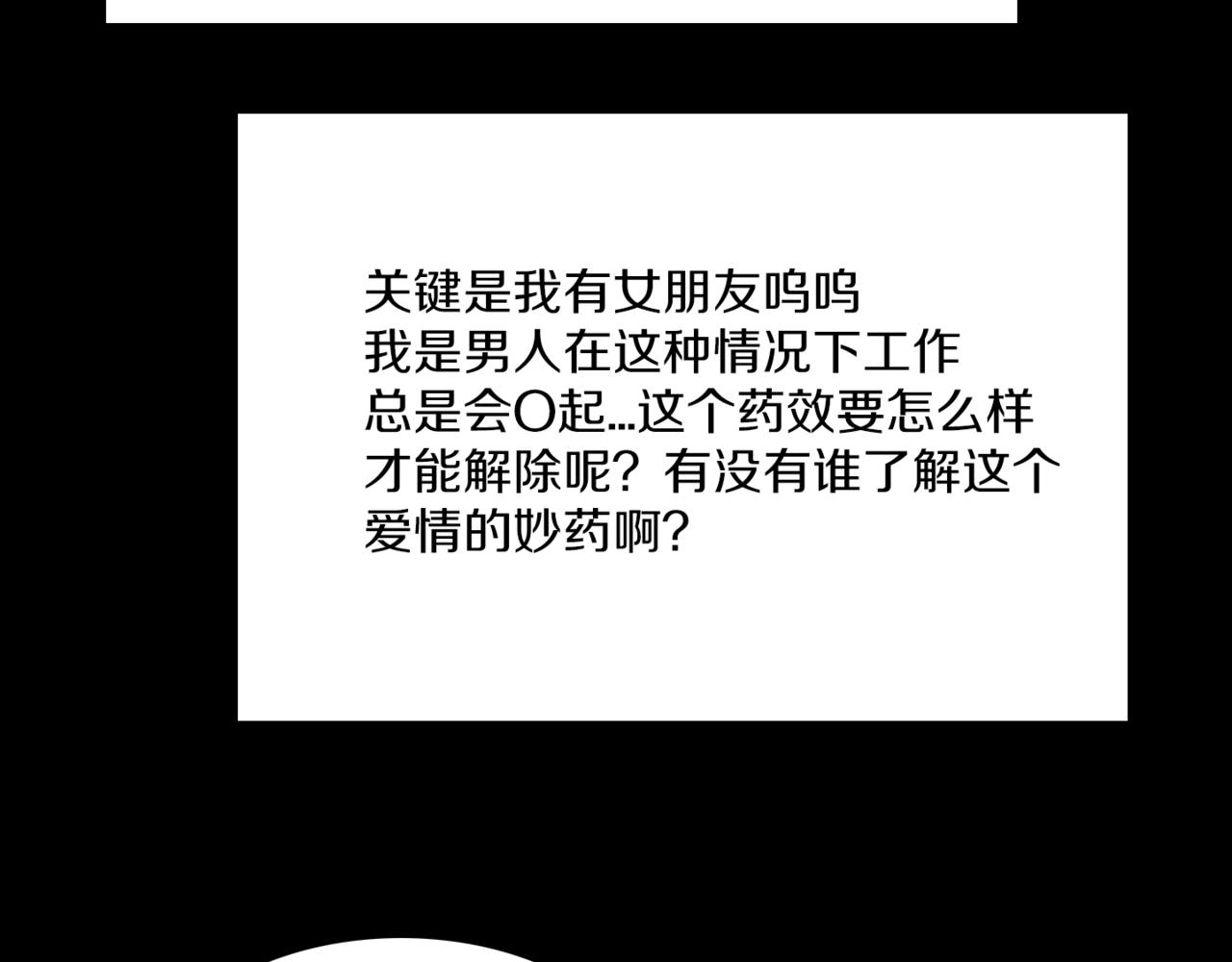 第19话 欺骗游戏67