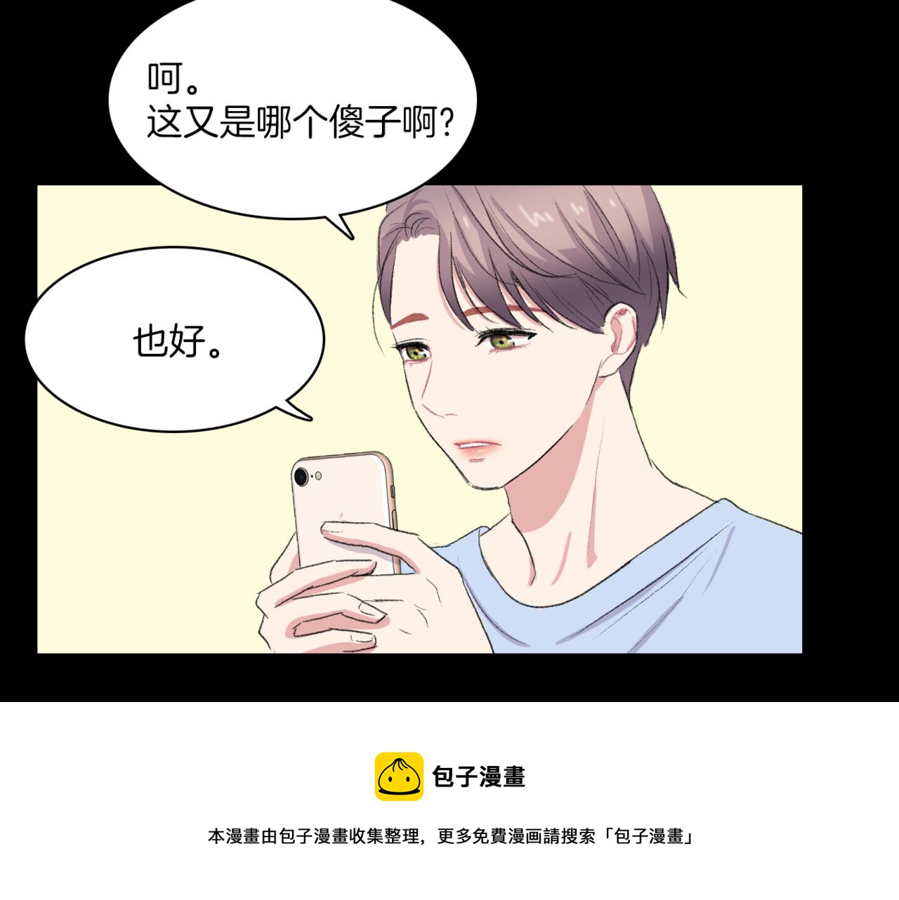 第19话 欺骗游戏68