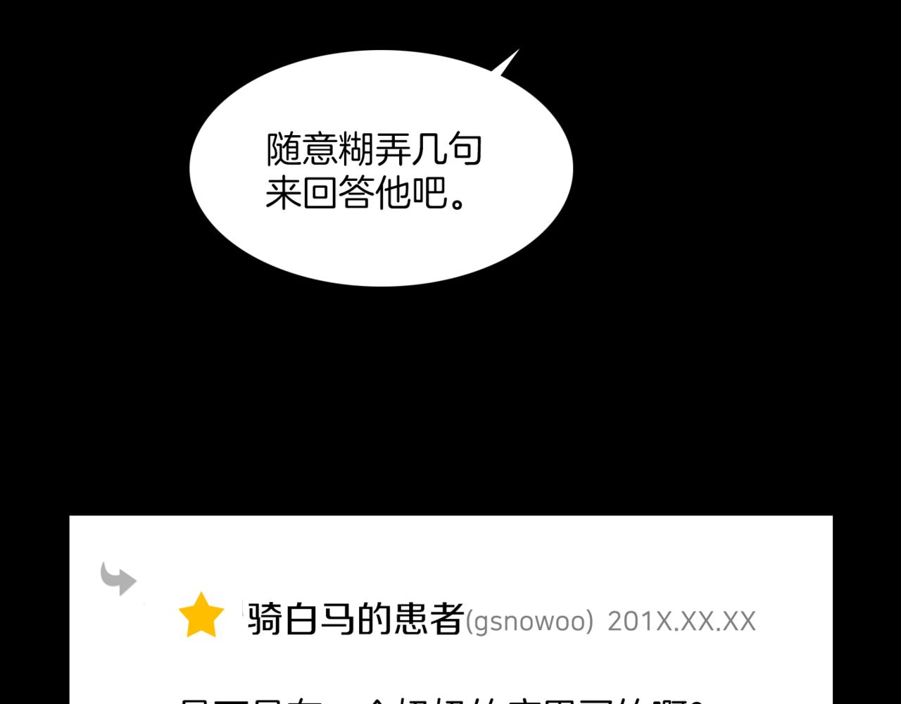 第19话 欺骗游戏69