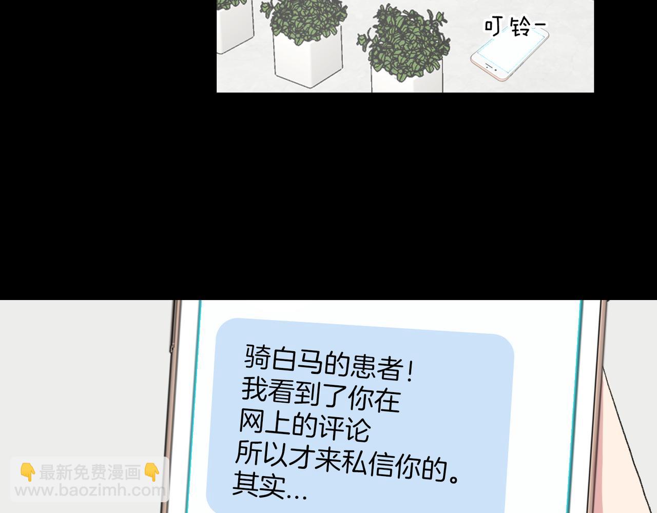 第19话 欺骗游戏73