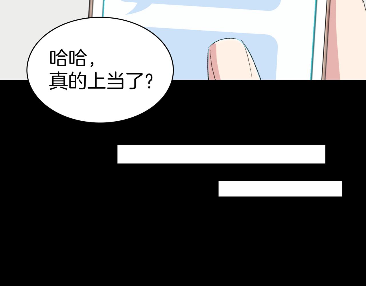 第19话 欺骗游戏74