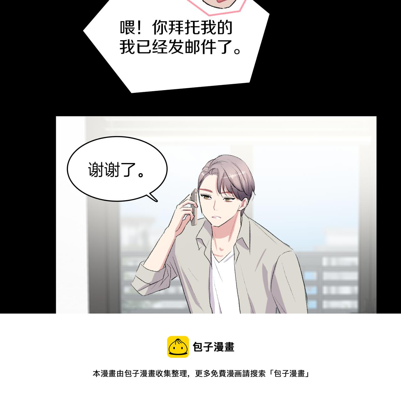 第19话 欺骗游戏76