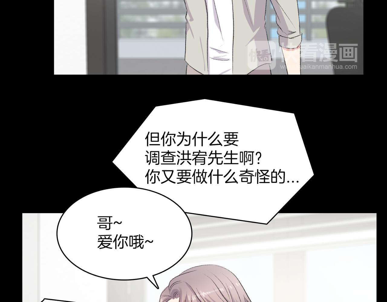 第19话 欺骗游戏77