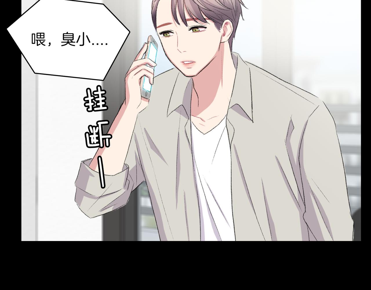 第19话 欺骗游戏78
