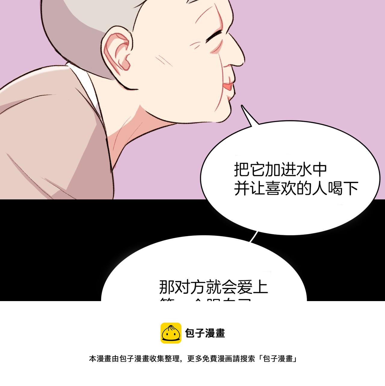 第19话 欺骗游戏8