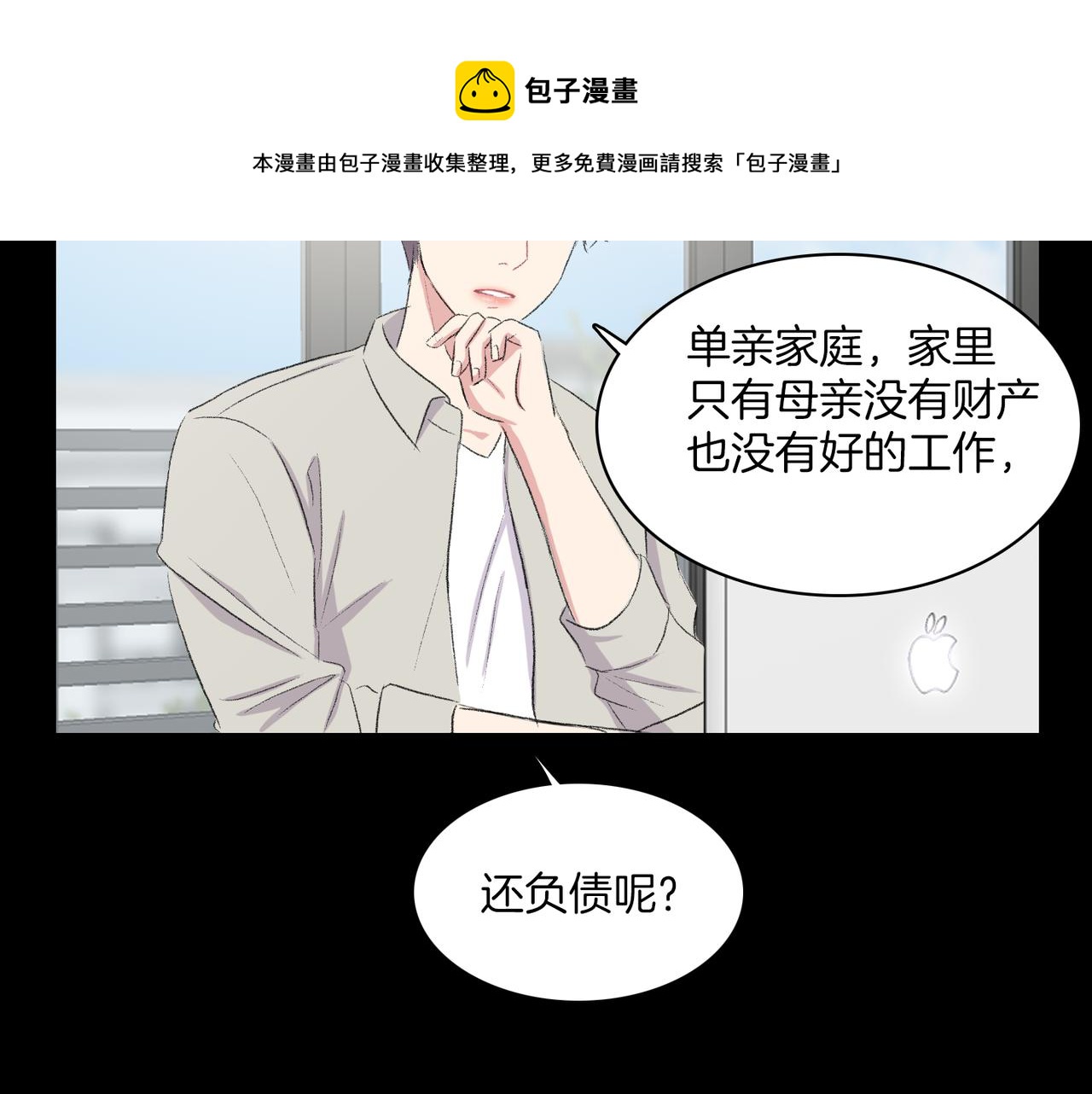第19话 欺骗游戏80