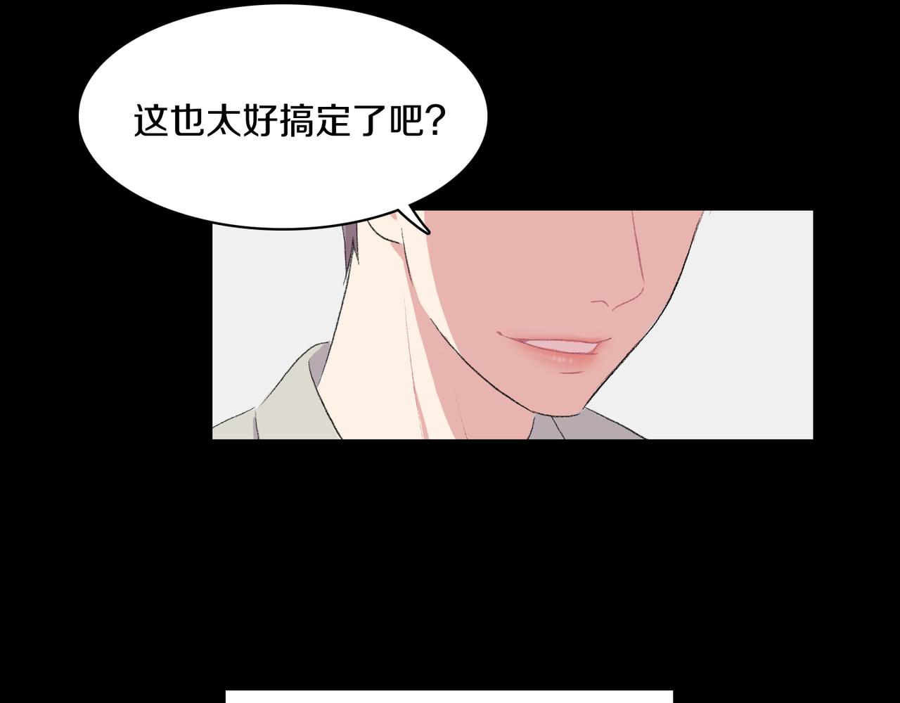 第19话 欺骗游戏81