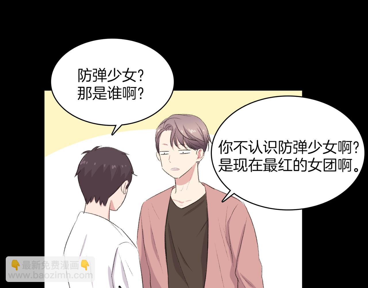 第19话 欺骗游戏83