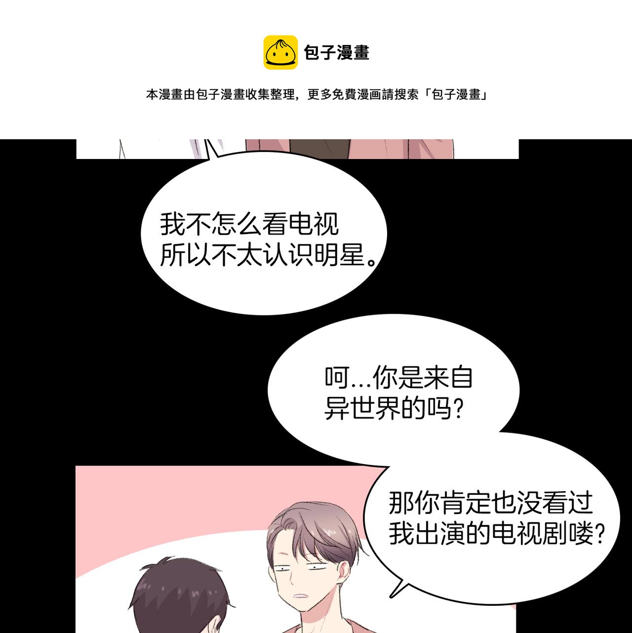 第19话 欺骗游戏84