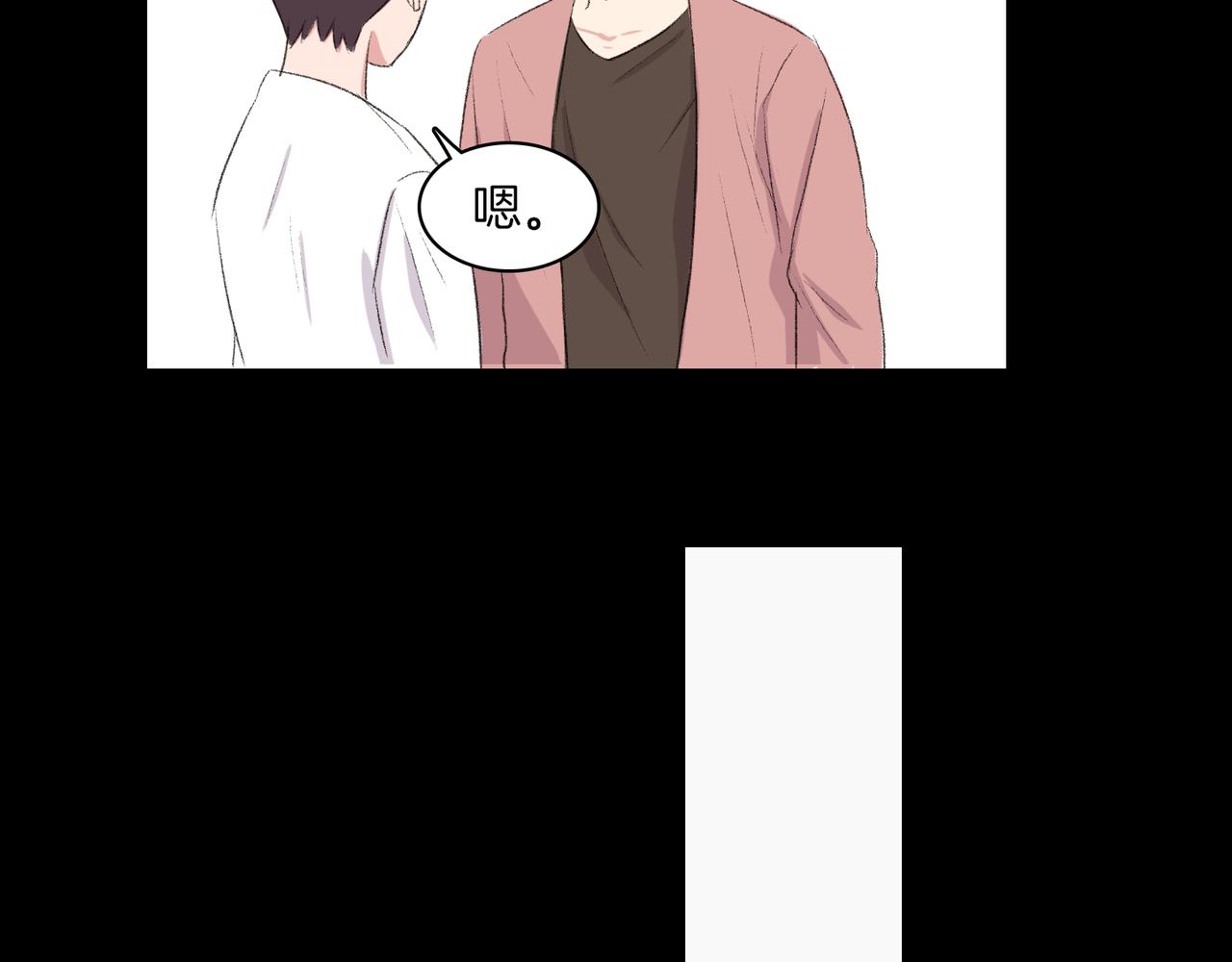 第19话 欺骗游戏85