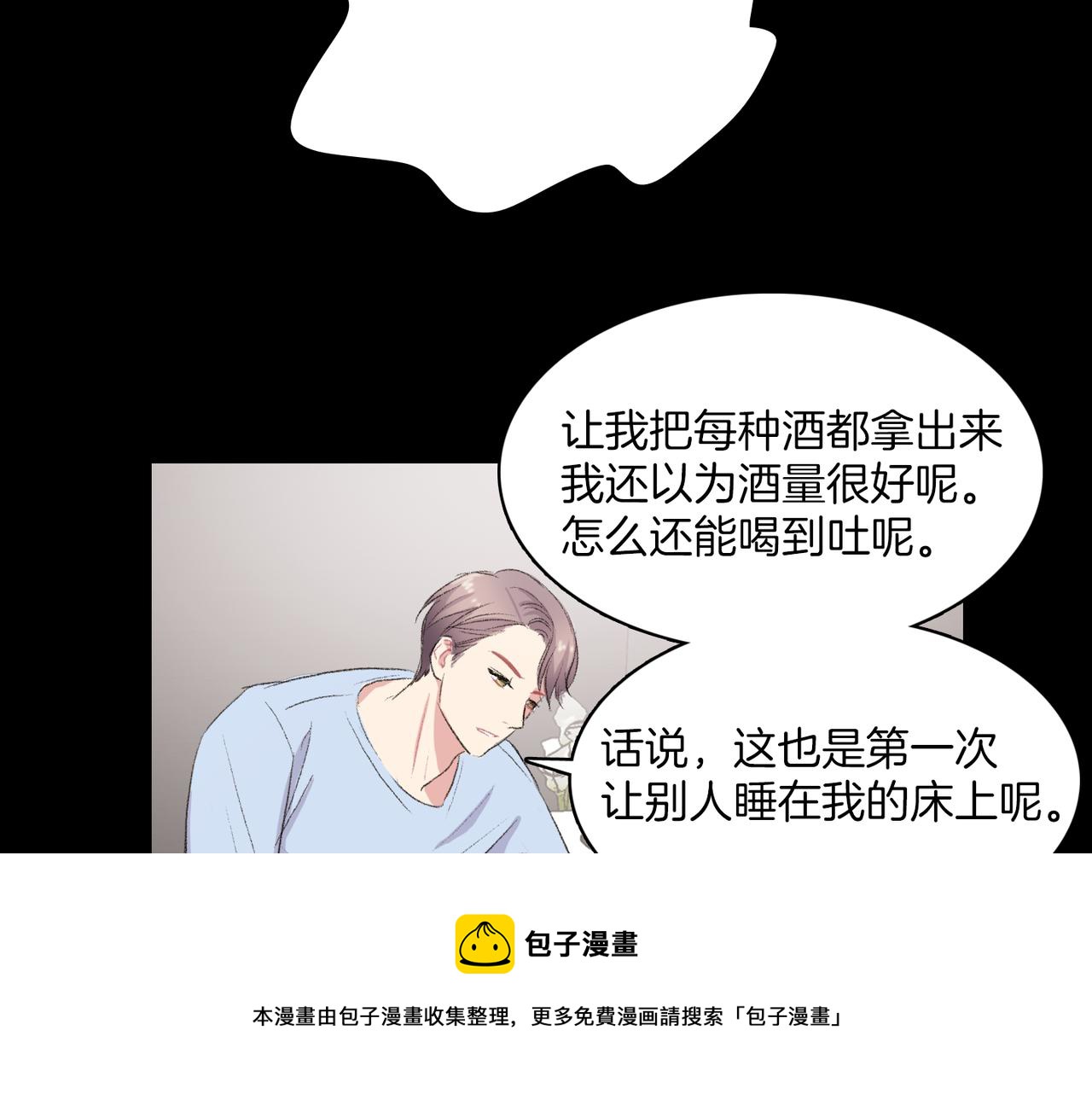 第19话 欺骗游戏88
