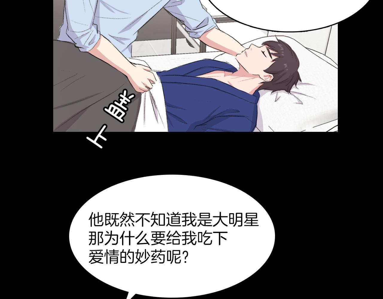 第19话 欺骗游戏89
