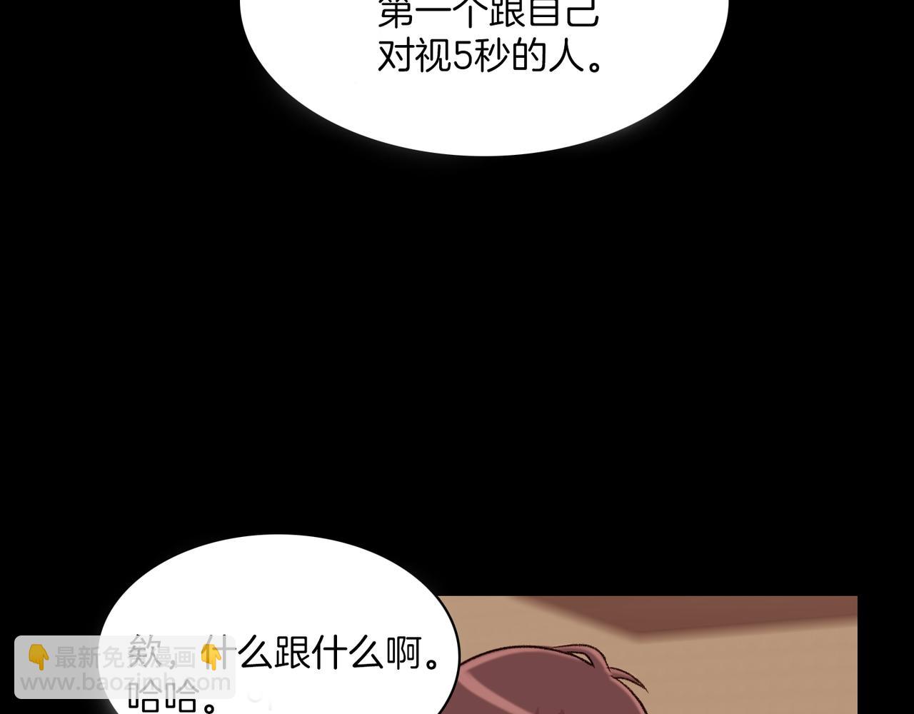 第19话 欺骗游戏9