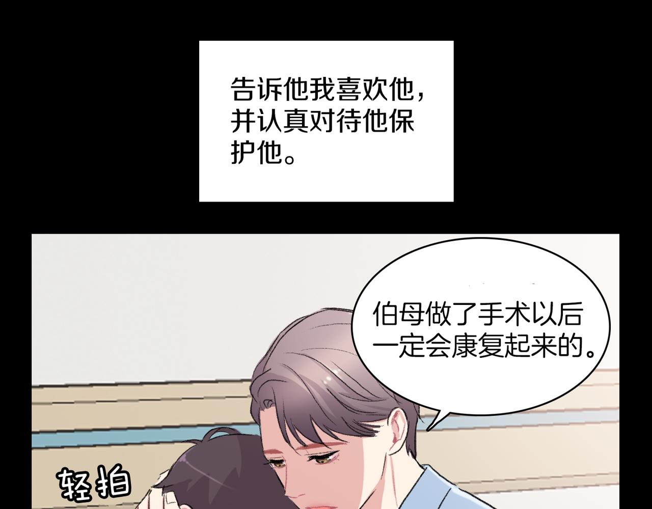 第19话 欺骗游戏93