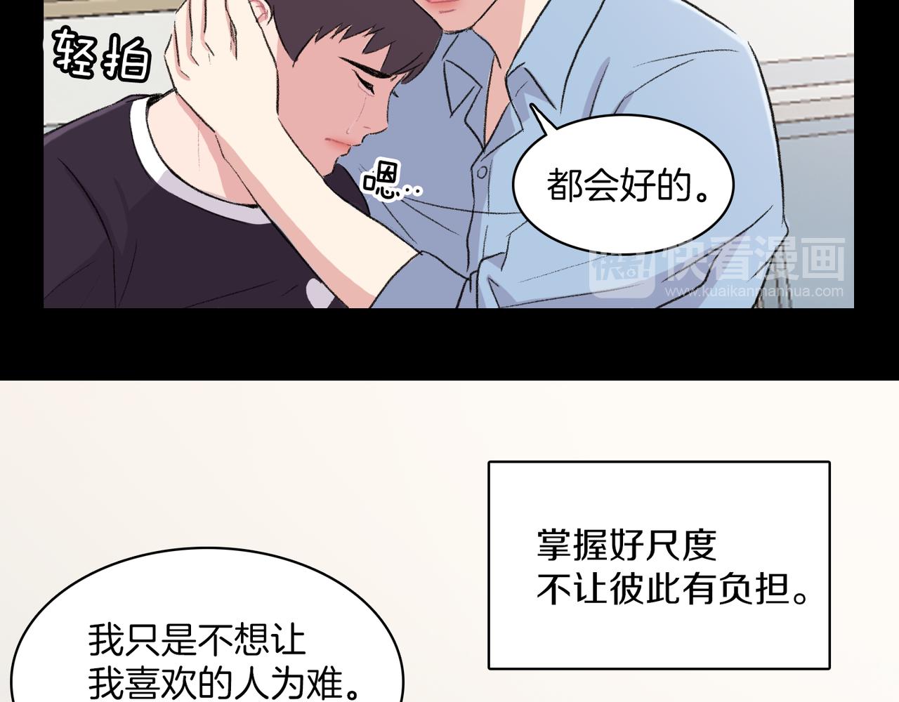 第19话 欺骗游戏94