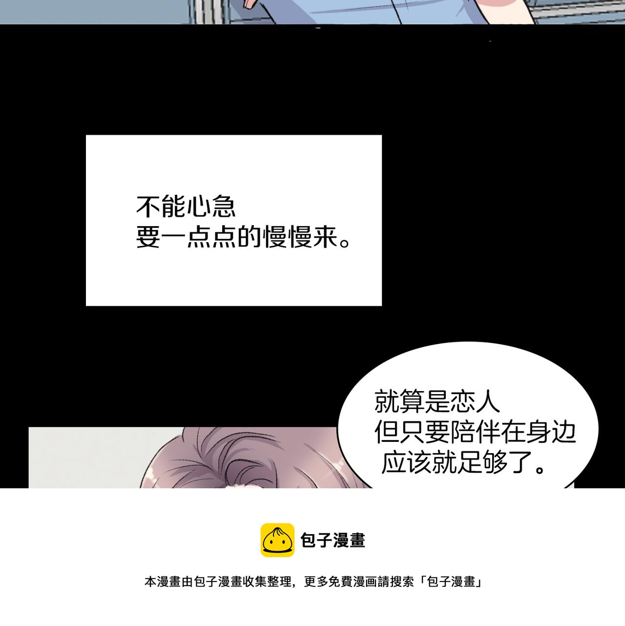 第19话 欺骗游戏96