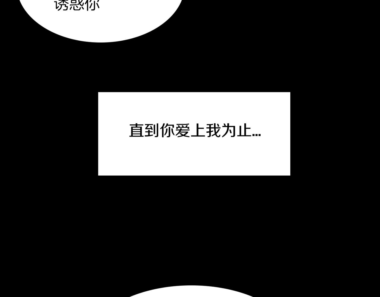 第19话 欺骗游戏98