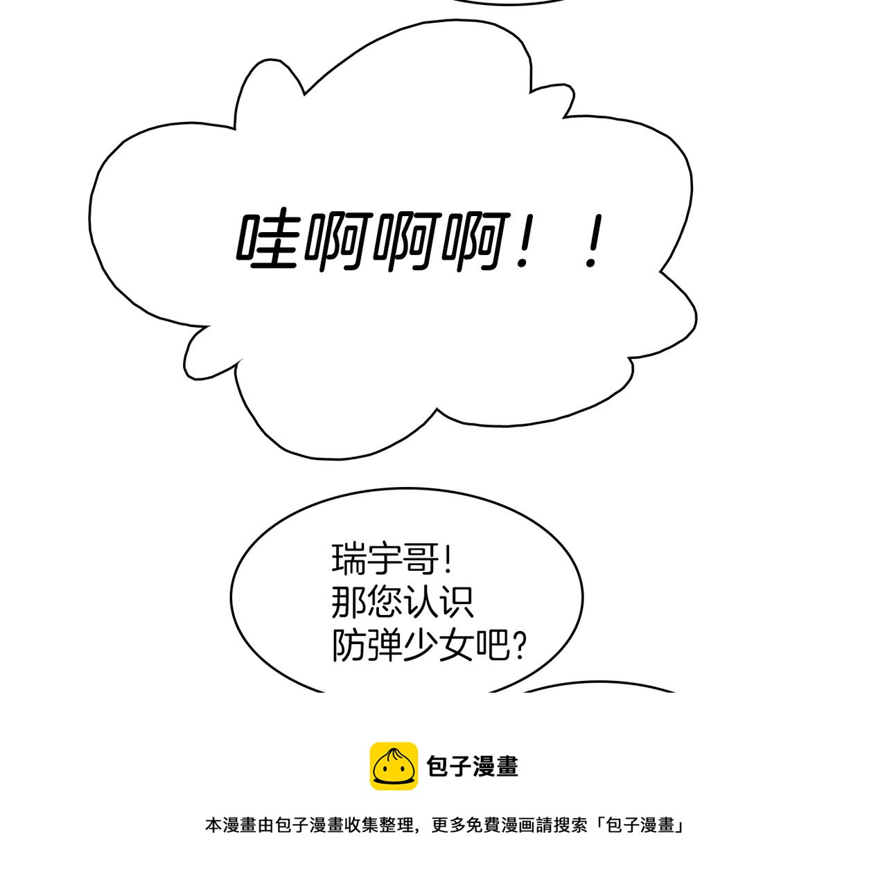 第20话 和我回家108