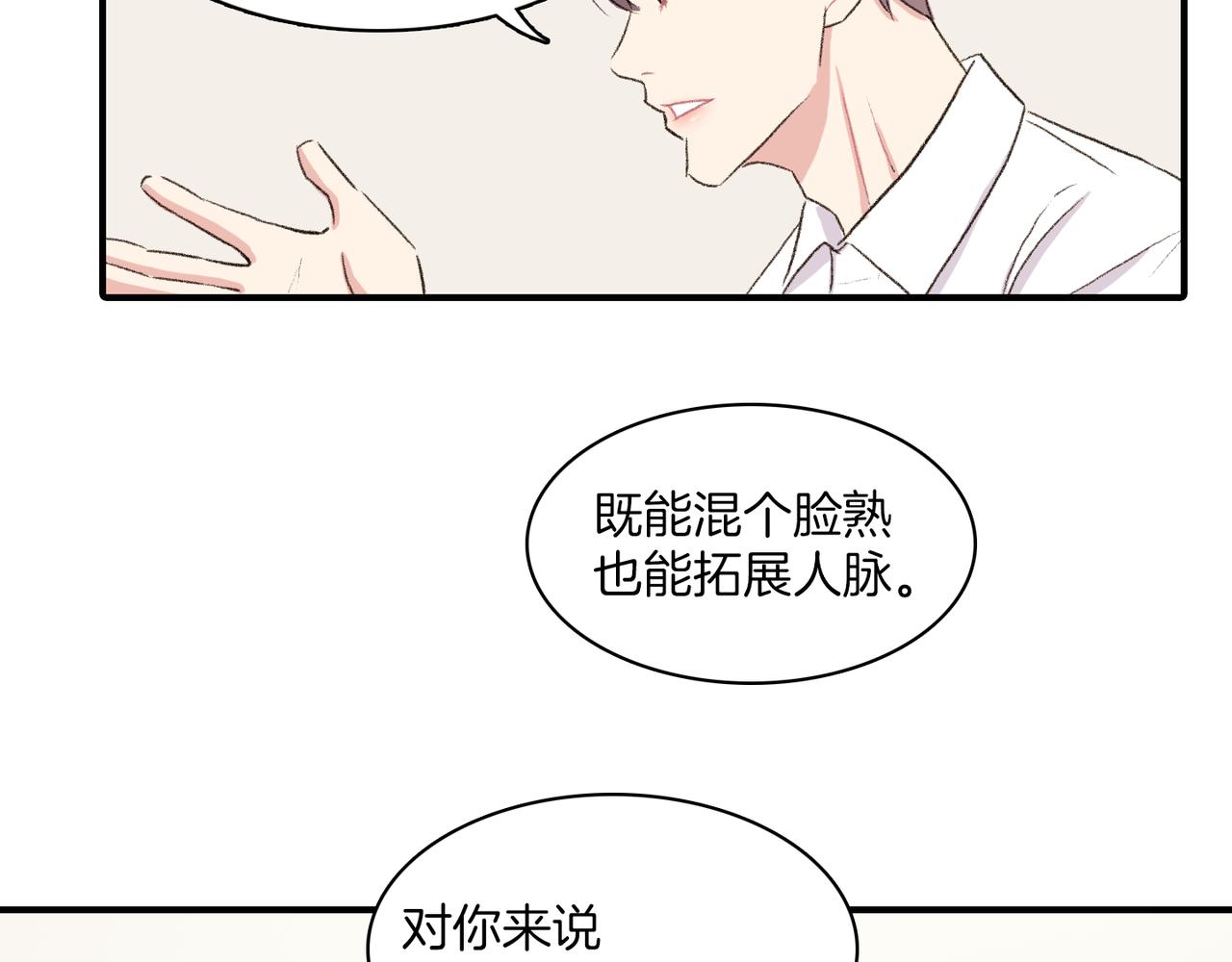 第20话 和我回家37