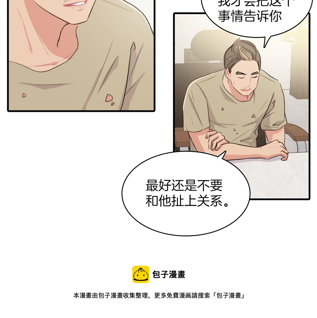 第20话 和我回家4