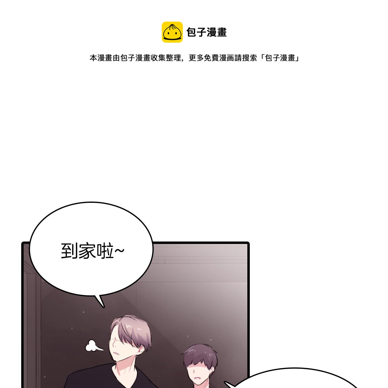 第21话 一起去旅行吧0