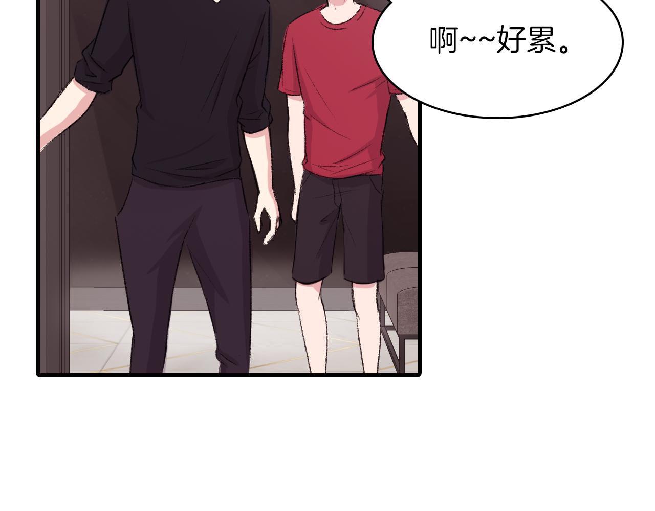 第21话 一起去旅行吧1