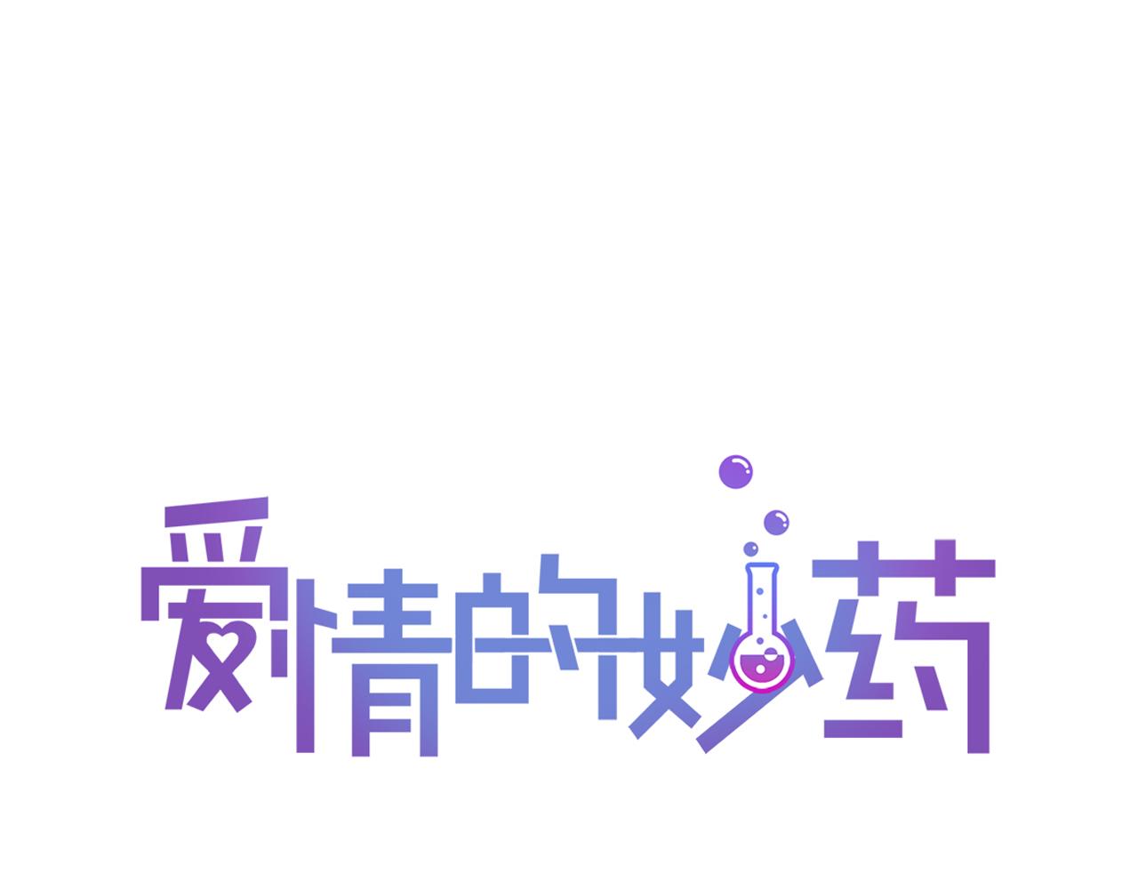 第21话 一起去旅行吧10