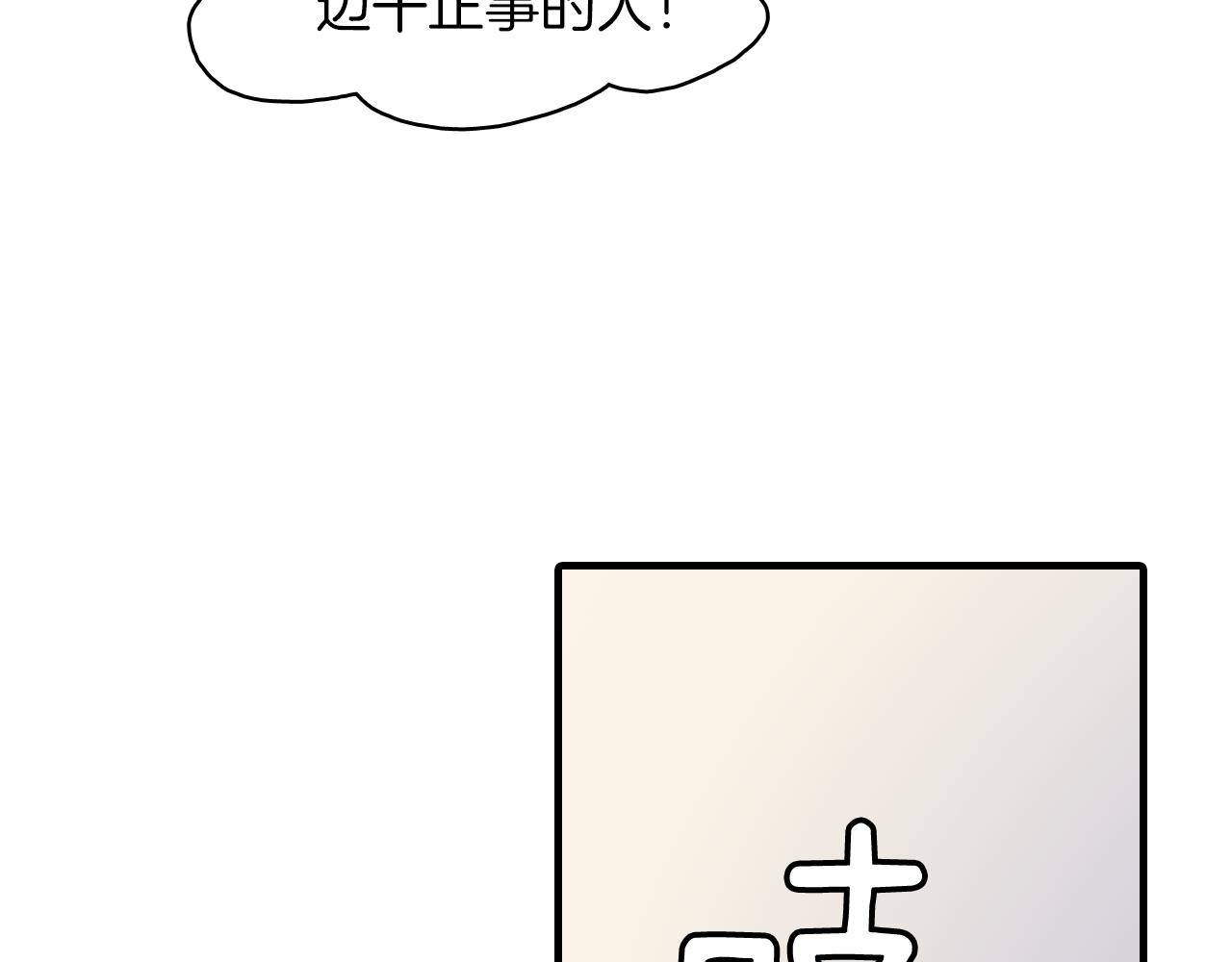 第21话 一起去旅行吧101