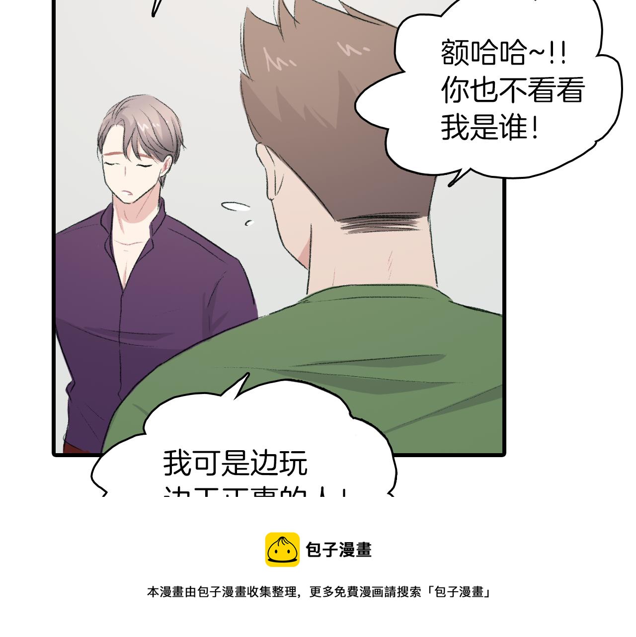 第21话 一起去旅行吧104