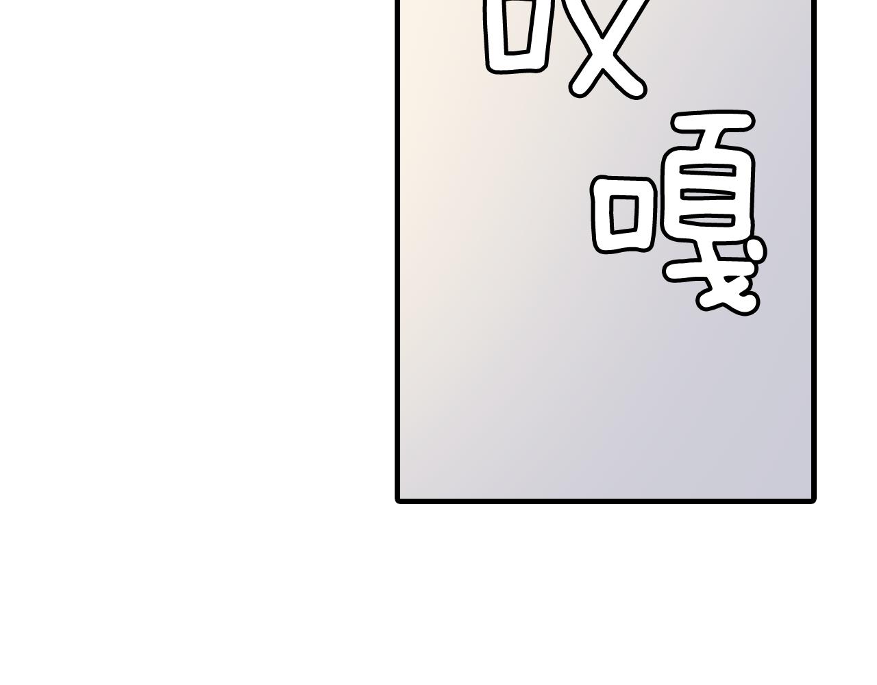 第21话 一起去旅行吧106