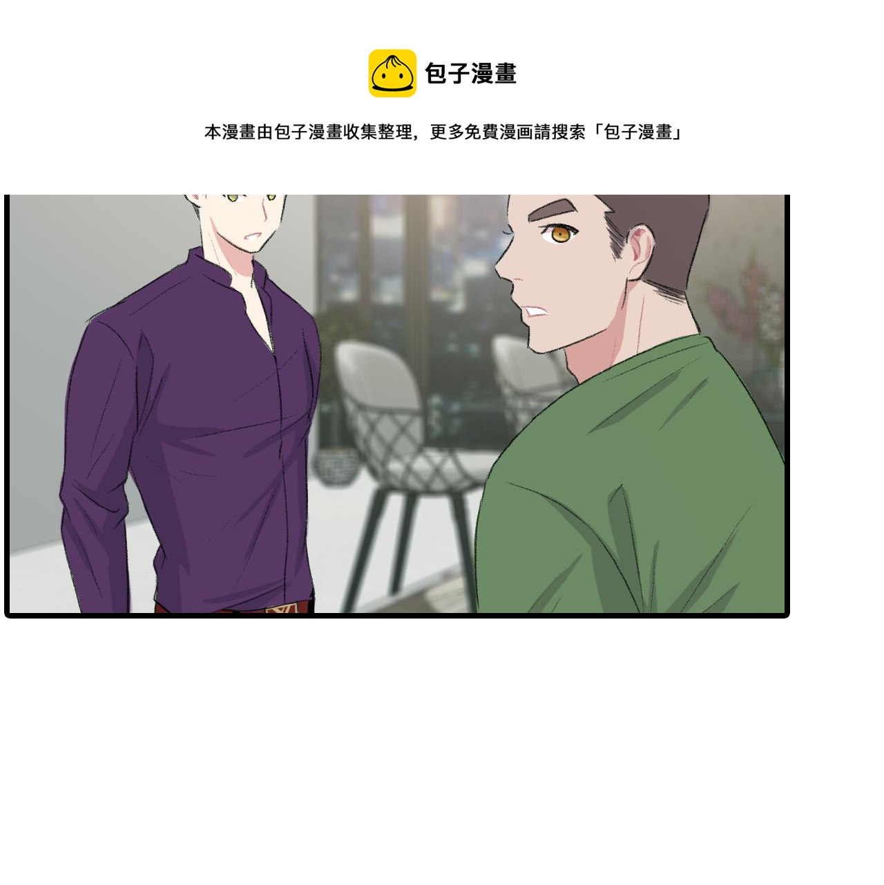 第21话 一起去旅行吧108