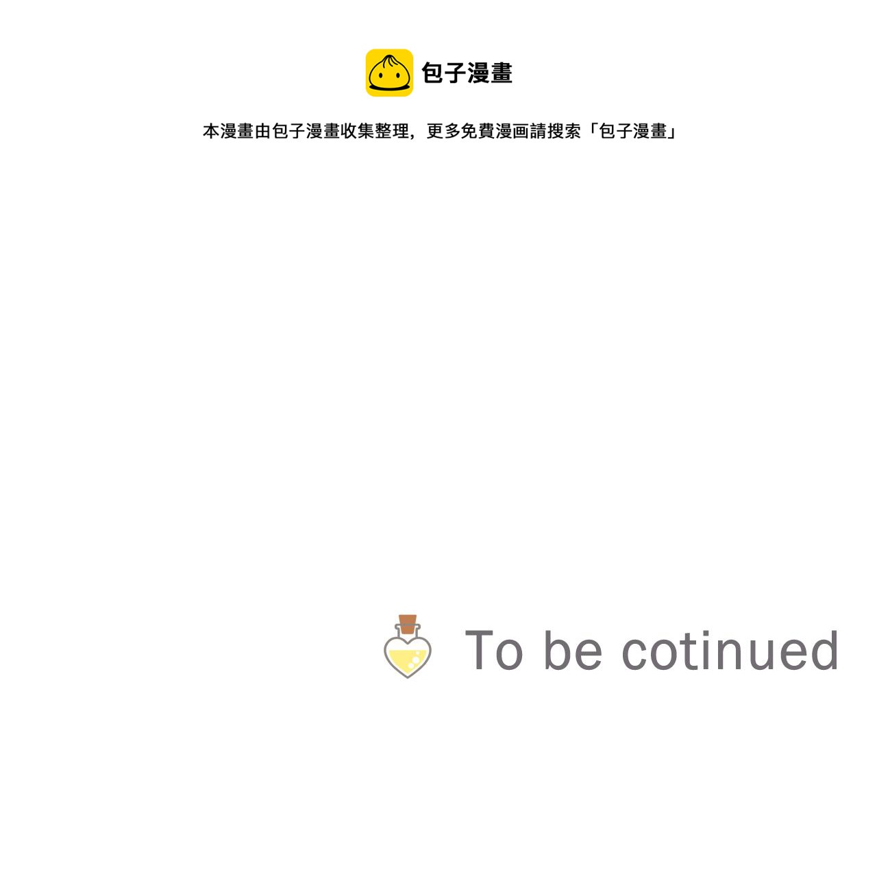 第21话 一起去旅行吧112