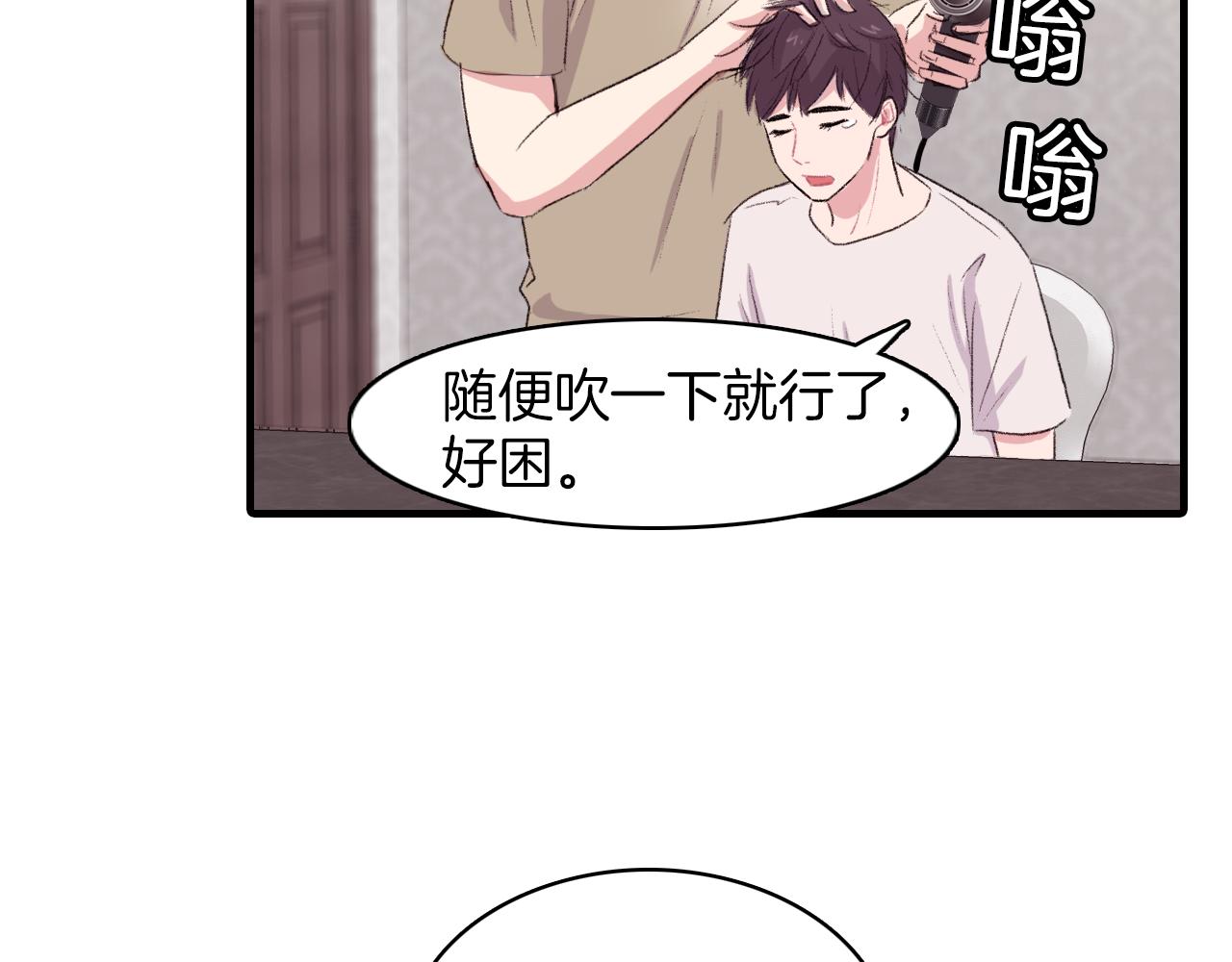 第21话 一起去旅行吧23