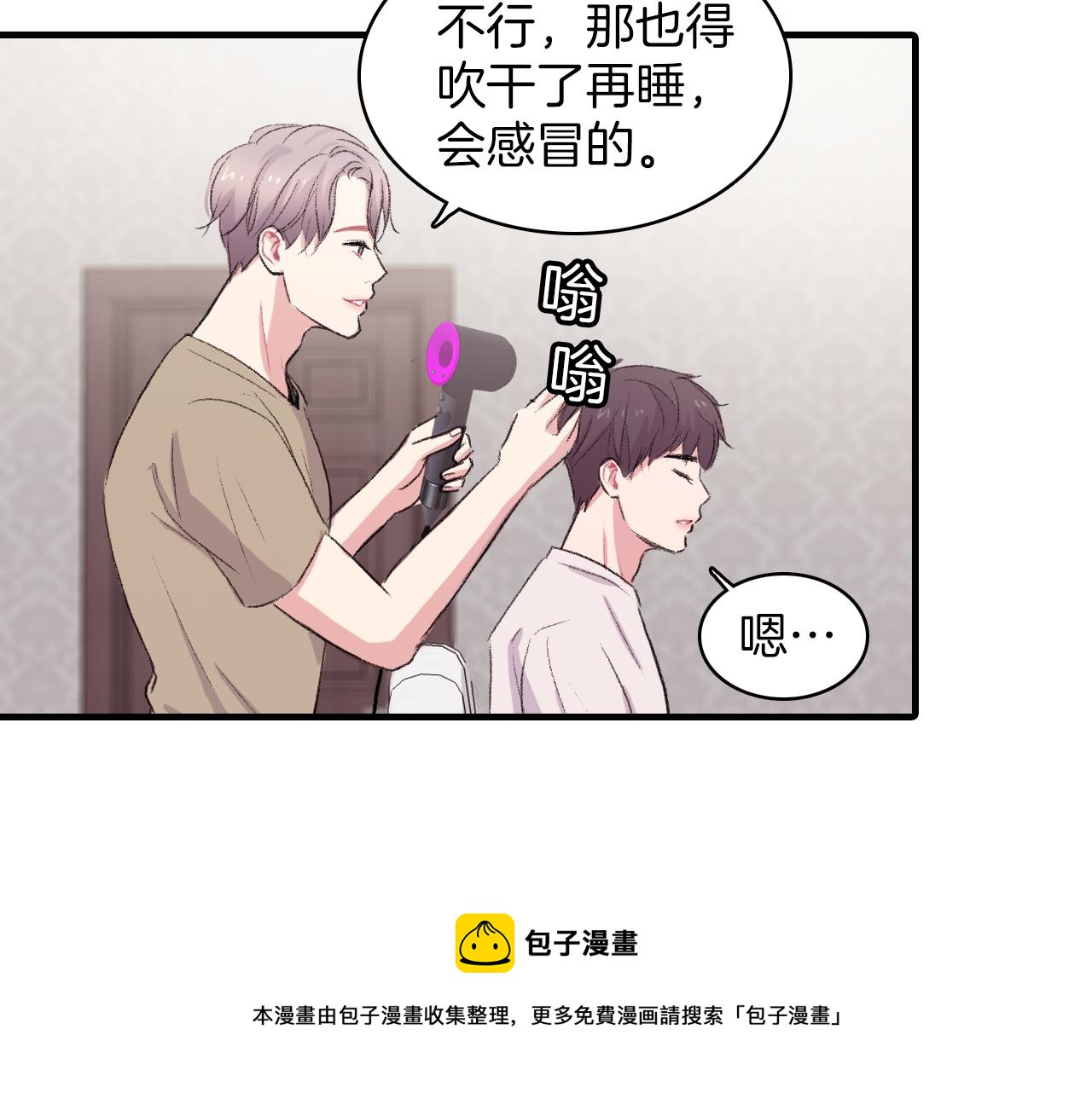第21话 一起去旅行吧24