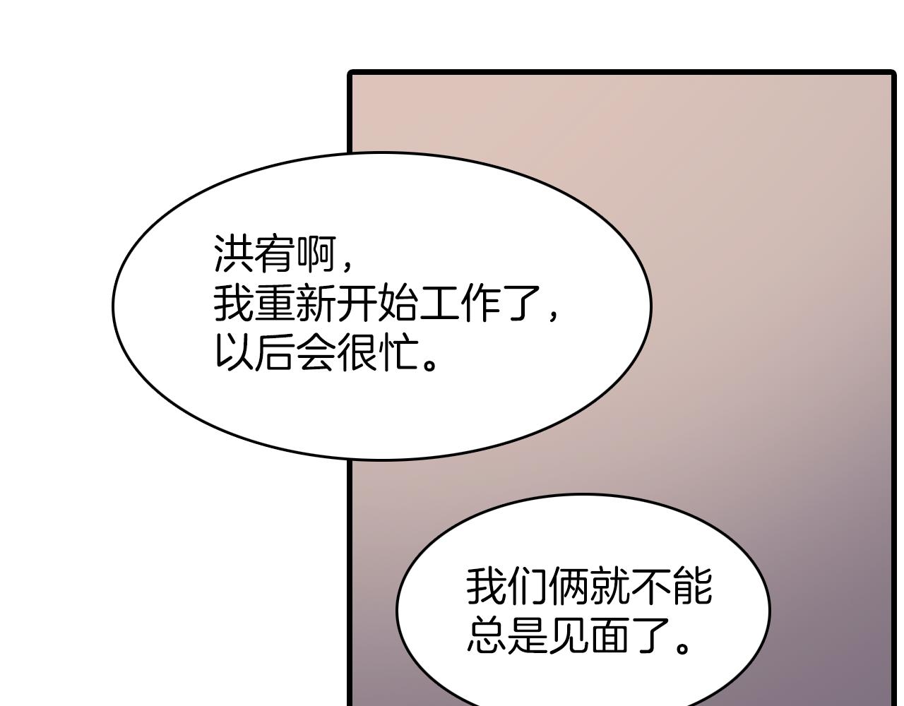 第21话 一起去旅行吧25