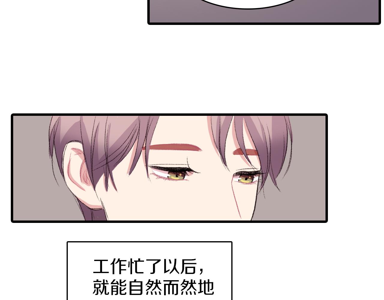 第21话 一起去旅行吧26