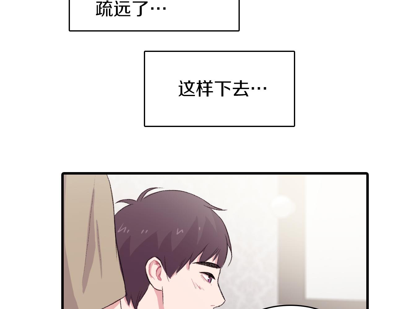 第21话 一起去旅行吧27