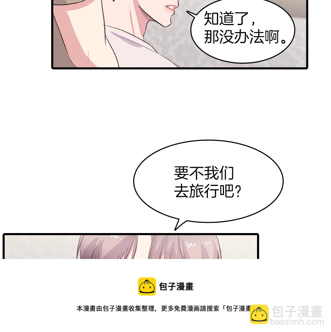第21话 一起去旅行吧28