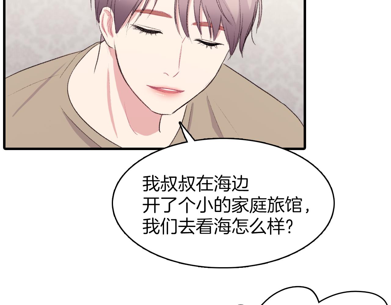 第21话 一起去旅行吧29
