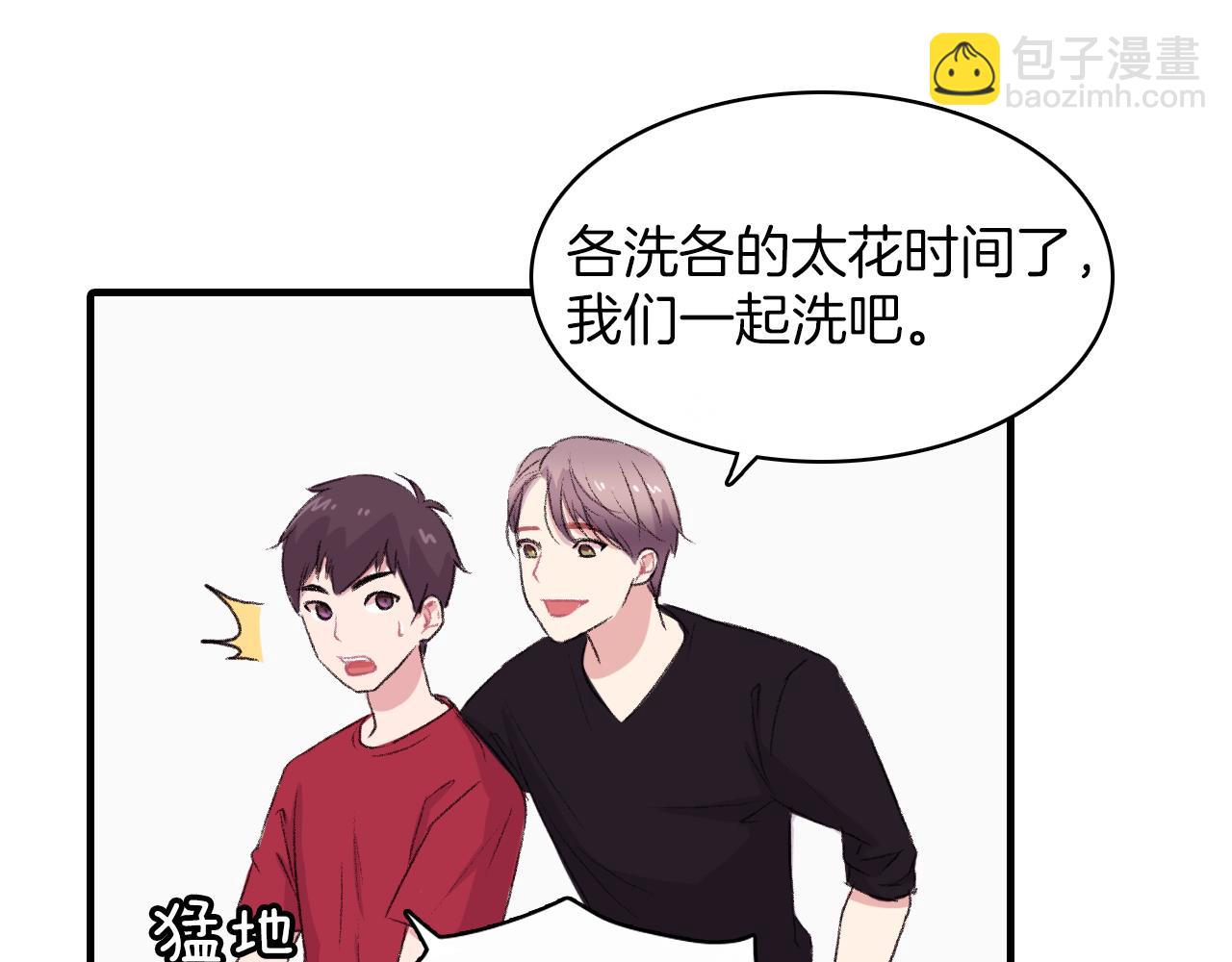 第21话 一起去旅行吧3