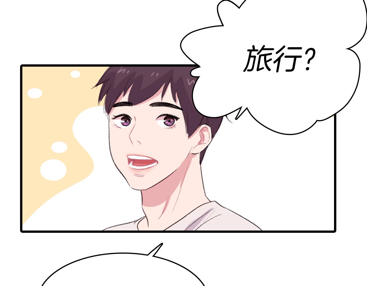 第21话 一起去旅行吧30