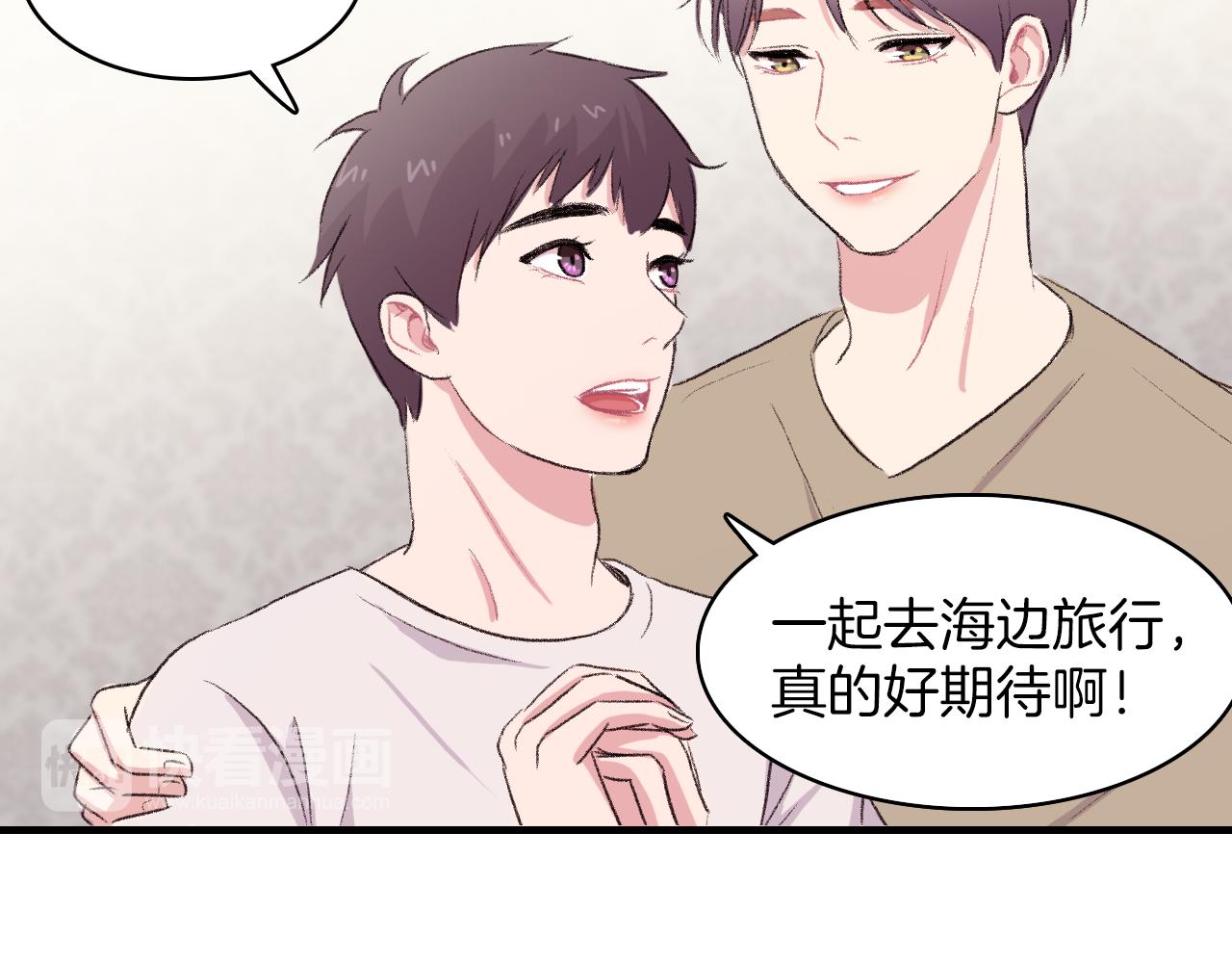 第21话 一起去旅行吧33