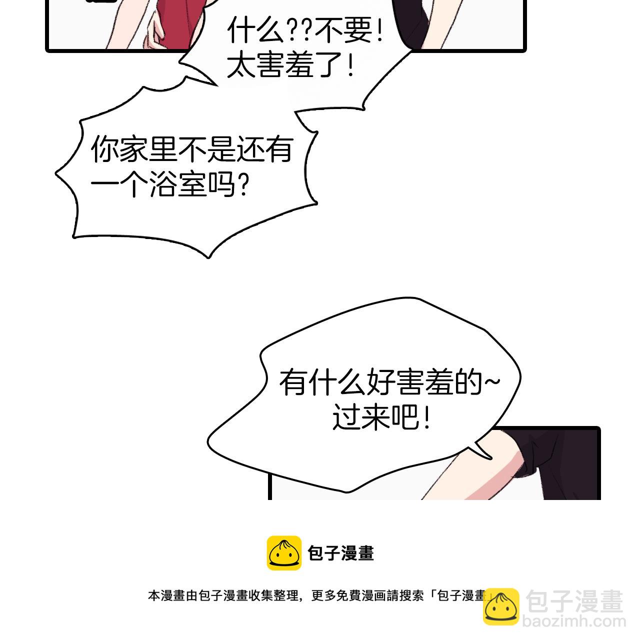 第21话 一起去旅行吧4