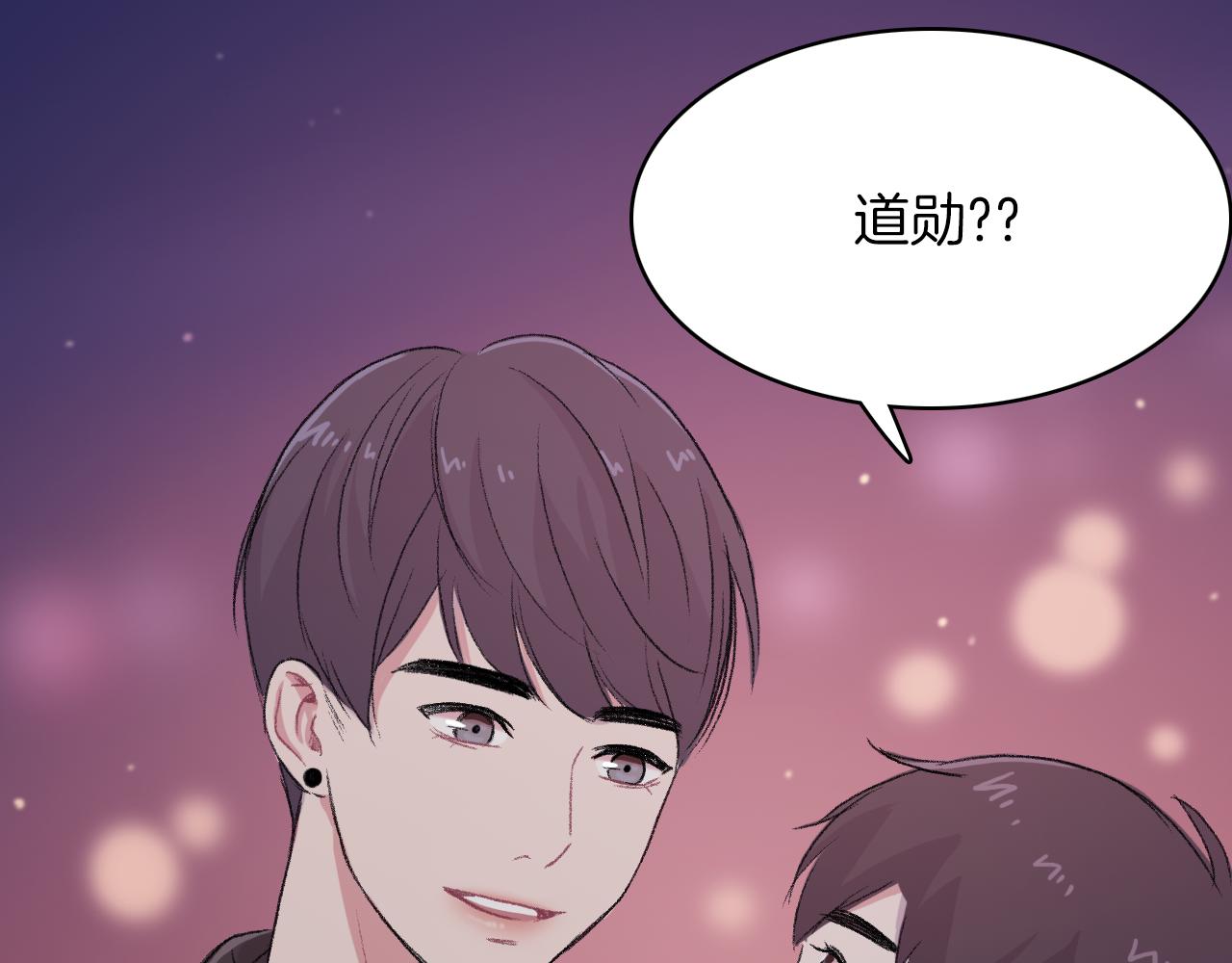第21话 一起去旅行吧43