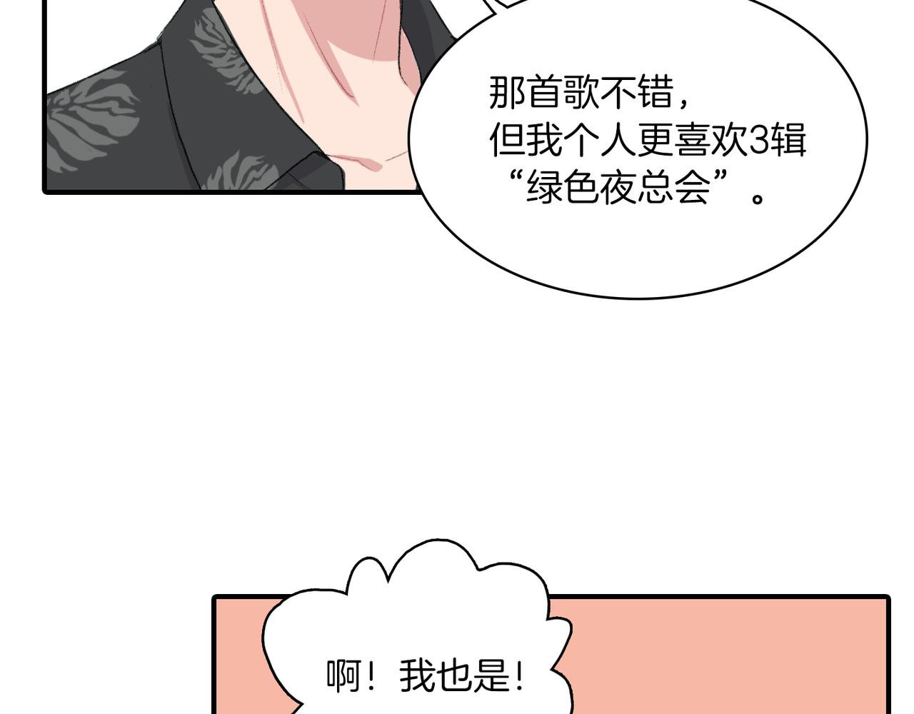 第21话 一起去旅行吧55