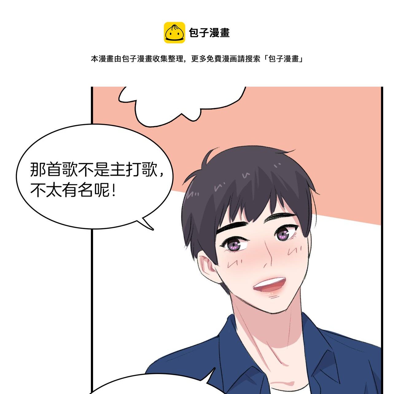 第21话 一起去旅行吧56
