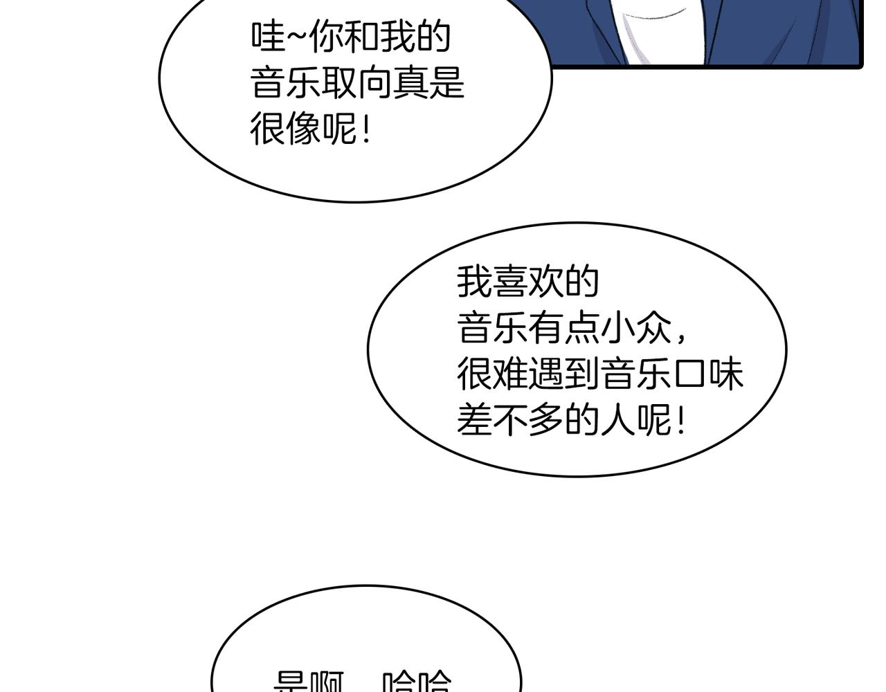 第21话 一起去旅行吧57