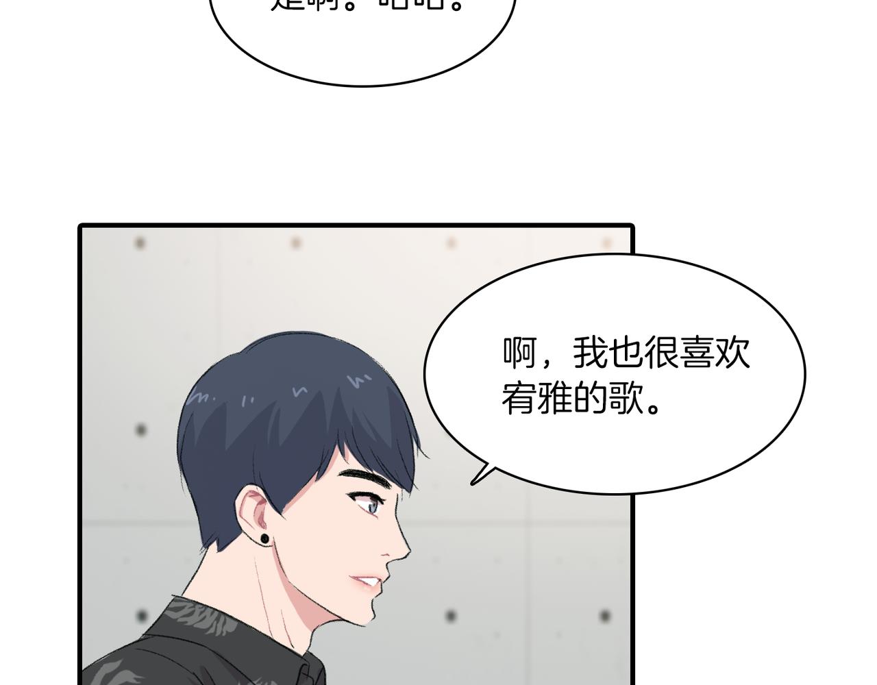 第21话 一起去旅行吧58