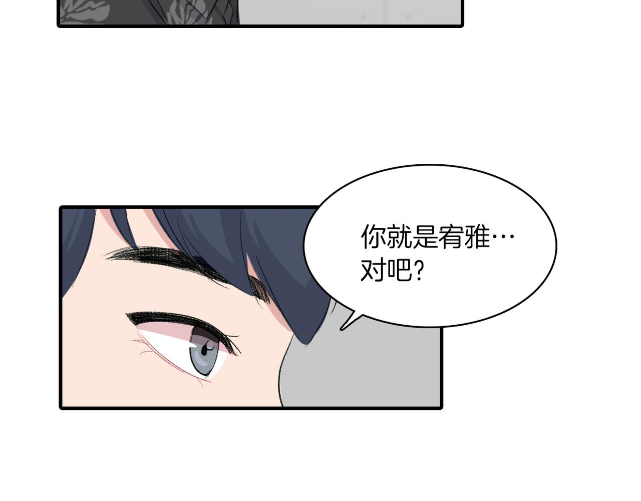 第21话 一起去旅行吧59