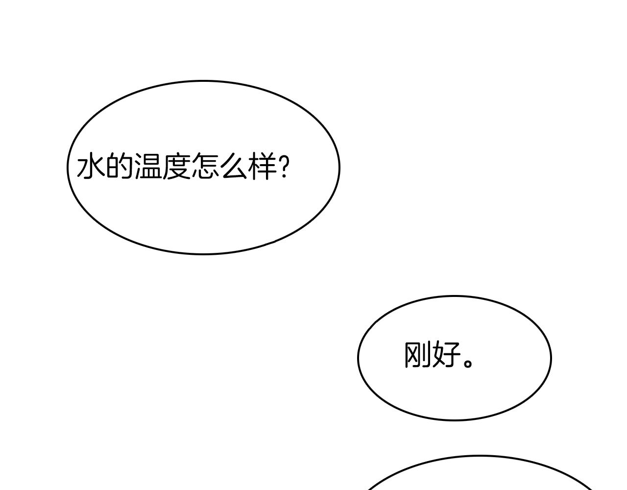 第21话 一起去旅行吧6